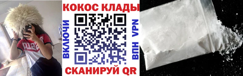 COCAIN FishScale магазин Омск