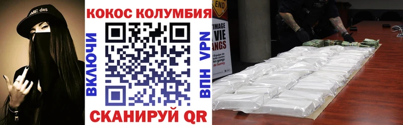 КОКАИН Колумбийский Омск