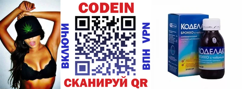 Кодеин напиток Lean (лин)  Омск 