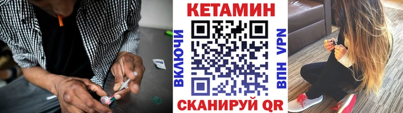 Кетамин VHQ  Омск 
