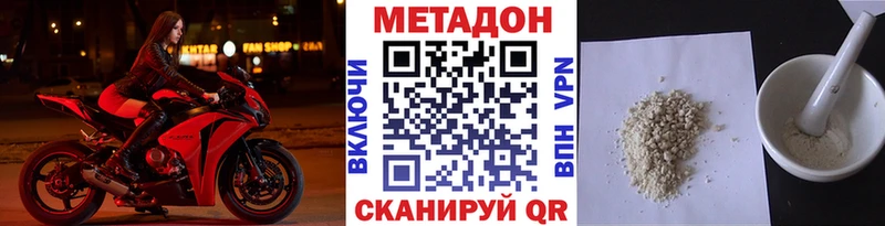 наркотики  Омск  МЕТАДОН methadone 